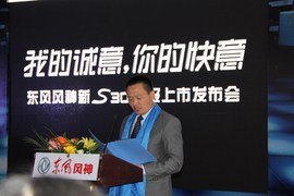 东风风神新S30上市实拍