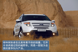 2013款福特探险者试驾