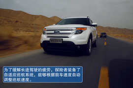 2013款福特探险者试驾