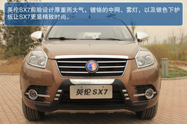 吉利英伦SX7实拍图解