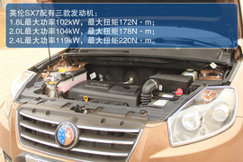 吉利英伦SX7实拍图解