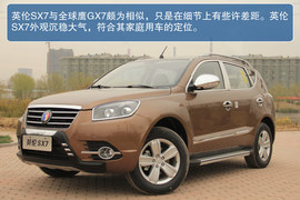 吉利英伦SX7实拍图解