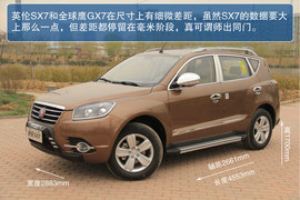 吉利英伦SX7实拍图解