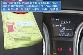 试驾江淮瑞风S5