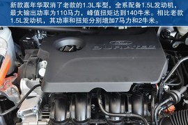 到店图解福特新嘉年华1.5L手动时尚型