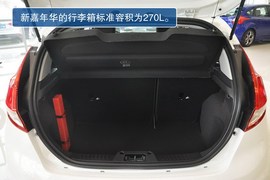 到店图解福特新嘉年华1.5L手动时尚型