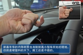 到店图解福特新嘉年华1.5L手动时尚型