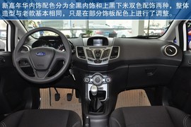 到店图解福特新嘉年华1.5L手动时尚型