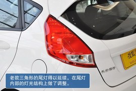 到店图解福特新嘉年华1.5L手动时尚型