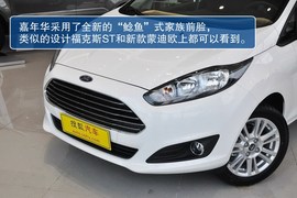 到店图解福特新嘉年华1.5L手动时尚型