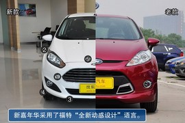 到店图解福特新嘉年华1.5L手动时尚型