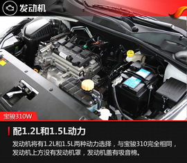 2017款宝骏310W静态实拍