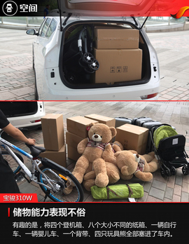 2017款宝骏310W静态实拍