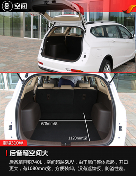 2017款宝骏310W静态实拍