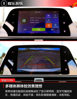 2017款宝骏310W静态体验