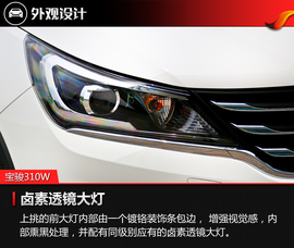 2017款宝骏310W静态体验