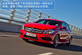 2013款全新奔驰A级海外试驾实拍