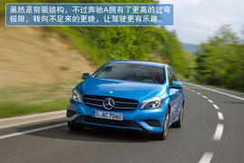 2013款全新奔驰A级海外试驾实拍