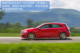 2013款全新奔驰A级海外试驾实拍