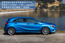 2013款全新奔驰A级海外试驾实拍