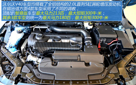 图解2013款沃尔沃V40智雅版