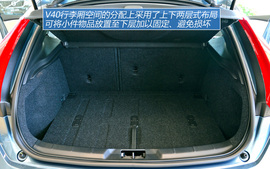 图解2013款沃尔沃V40智雅版