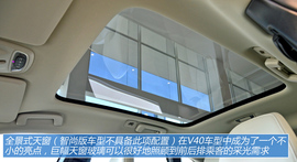 图解2013款沃尔沃V40智雅版