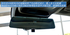 图解2013款沃尔沃V40智雅版