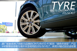 图解2013款沃尔沃V40智雅版