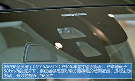 图解2013款沃尔沃V40智雅版