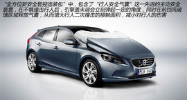 图解2013款沃尔沃V40智雅版