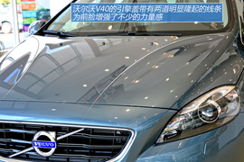 图解2013款沃尔沃V40智雅版