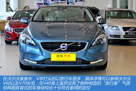 图解2013款沃尔沃V40智雅版