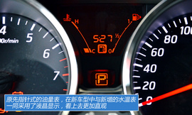 图解东风日产新骊威