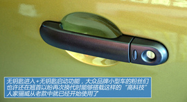 图解东风日产新骊威