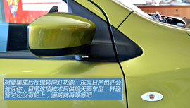 图解东风日产新骊威