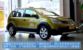 图解东风日产新骊威