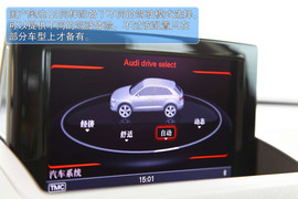 一汽奥迪Q3深圳试驾