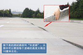 2013款长安福特翼虎外出试驾