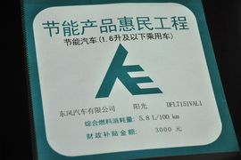 2011款日产阳光1.5XE