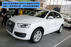 一汽奥迪Q3到店实拍