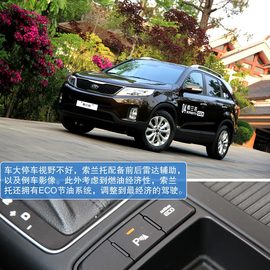 2013款起亚索兰托2.4GDI