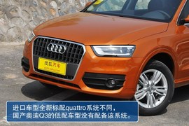 2013款一汽奥迪Q3