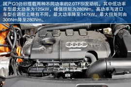 2013款一汽奥迪Q3