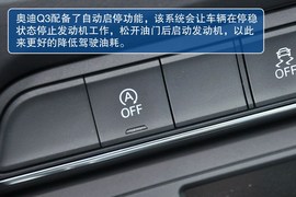 2013款一汽奥迪Q3
