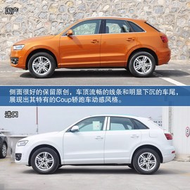 2013款一汽奥迪Q3