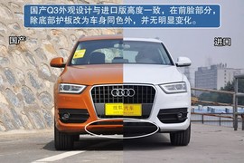 2013款一汽奥迪Q3