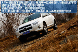 2013款丰田RAV4
