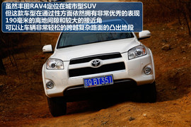 2013款丰田RAV4