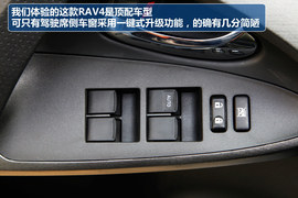 2013款丰田RAV4